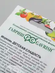 Семена Морковь " Детская сладость" 2г ГОСТ 32592-2013
