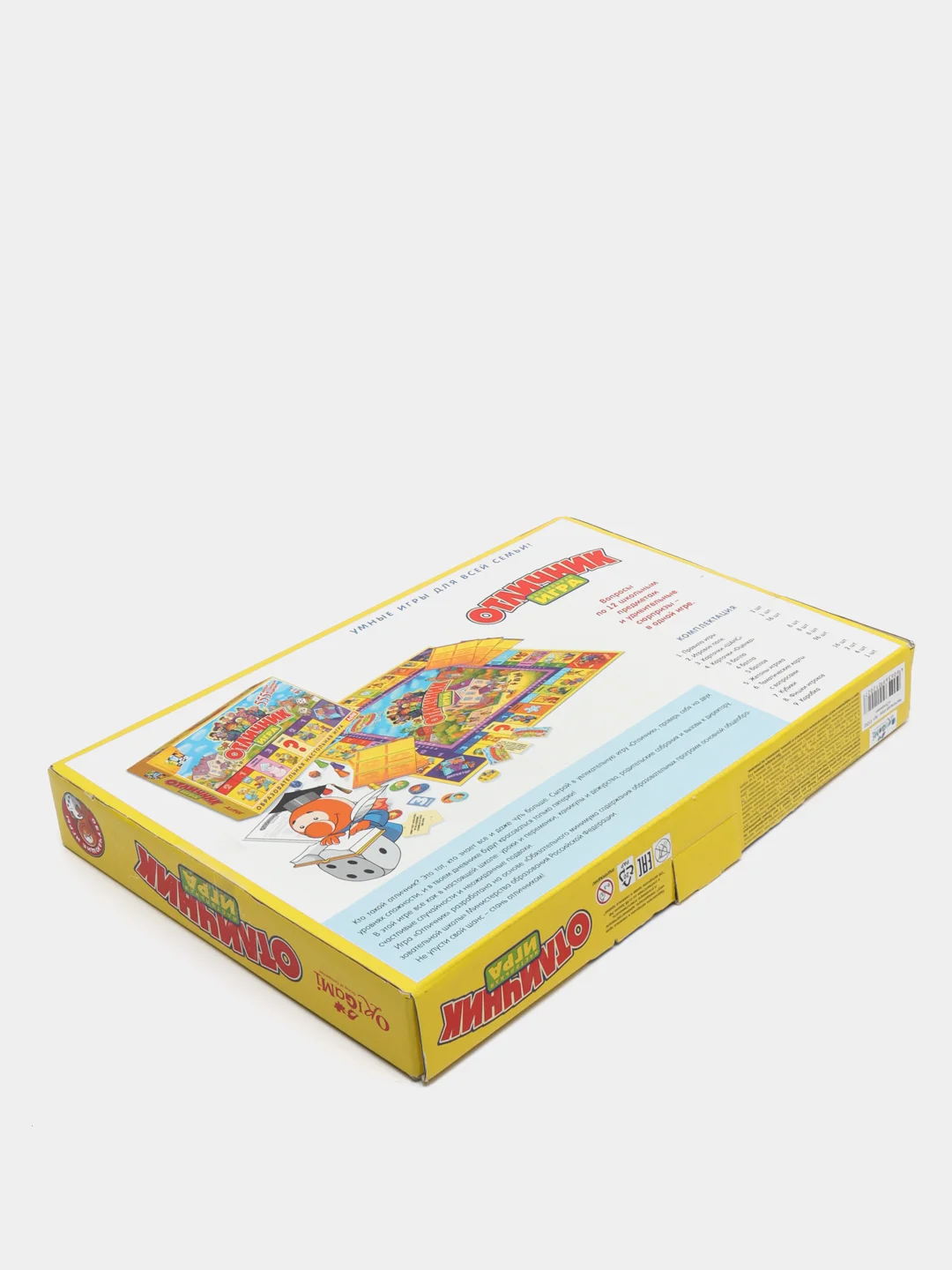 Настольная игра "Отличник"