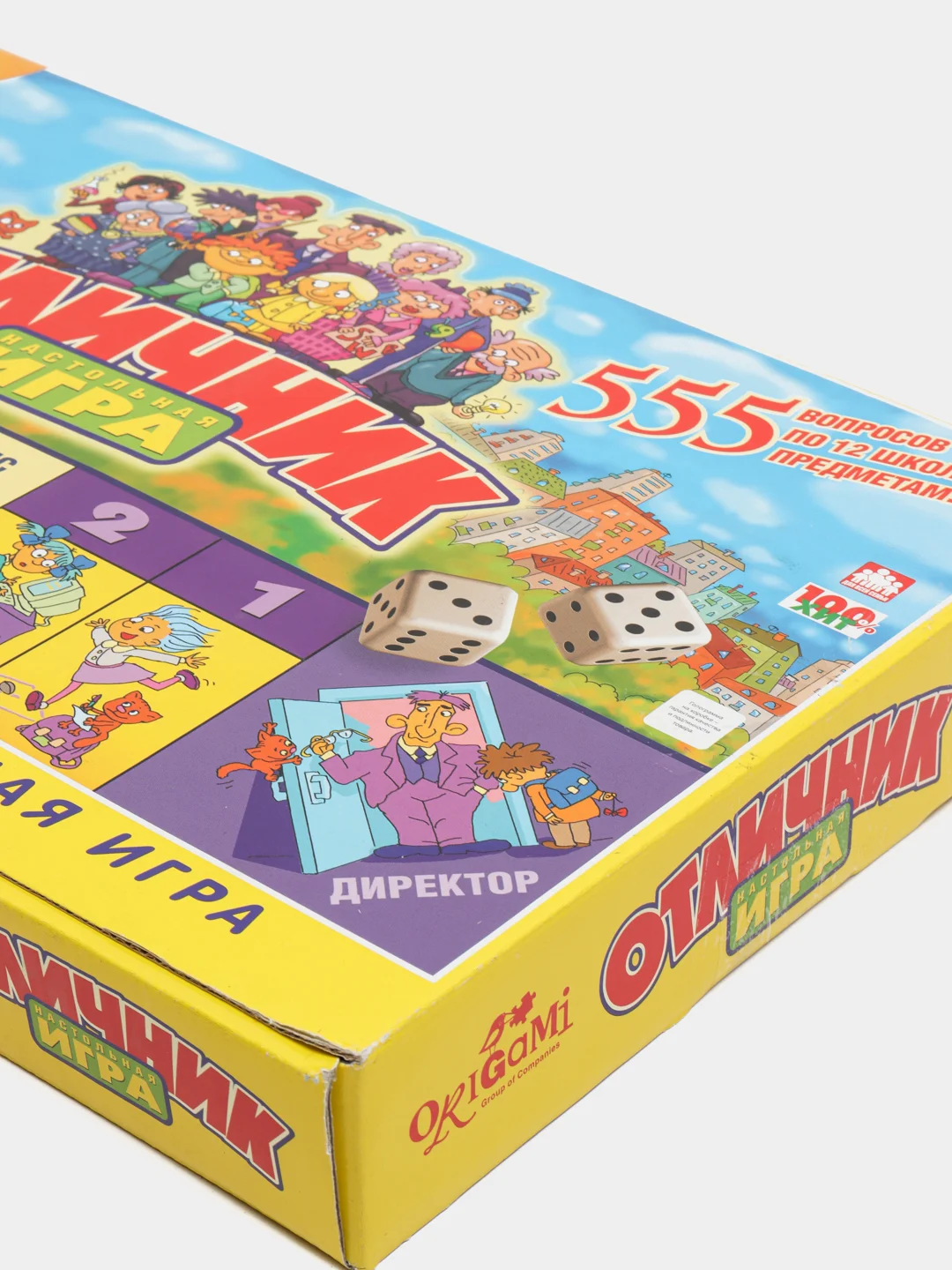 Настольная игра "Отличник"