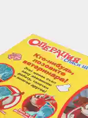 Игра настольная "Операция спаси щенка"