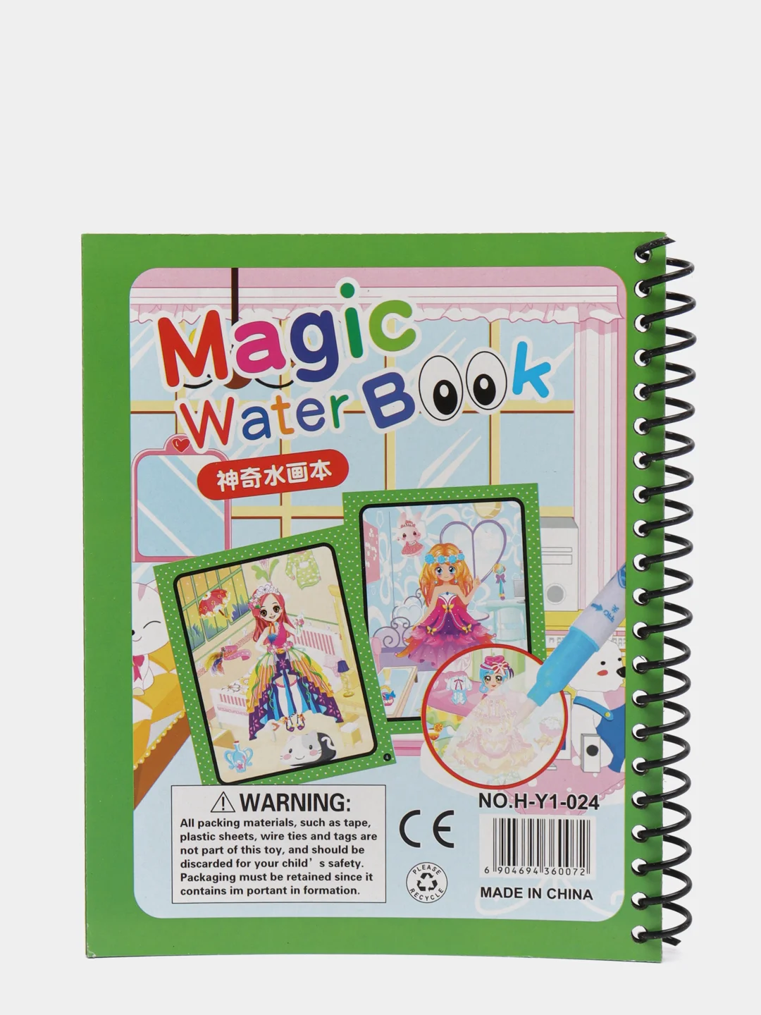 Конфетный водные многоразовые раскраски Magic Water Book