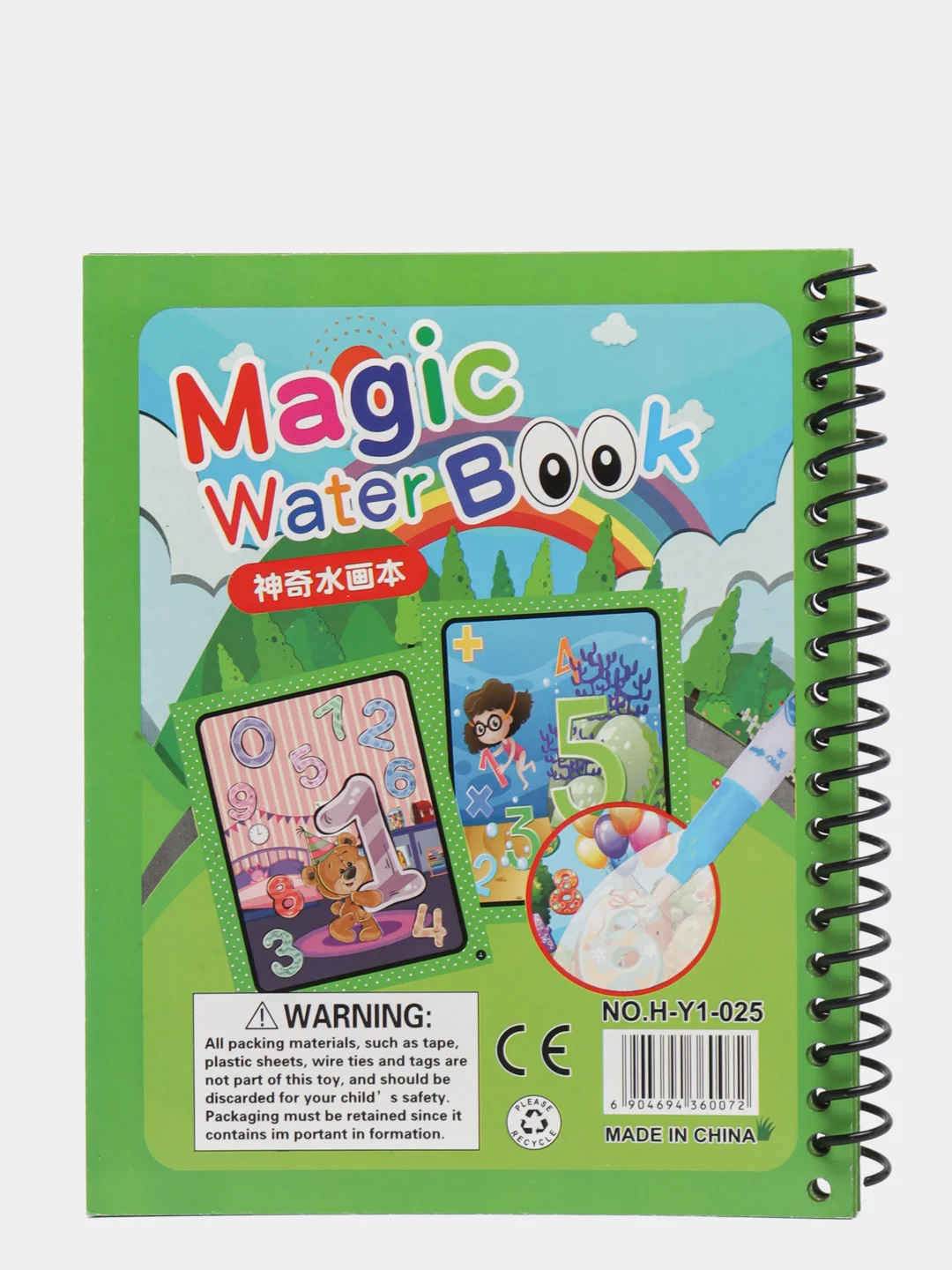 Зеленый водные многоразовые раскраски Magic Water Book