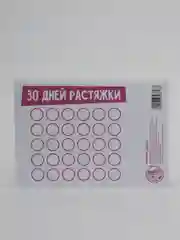 Дневник тренировок "Котэ спортик"