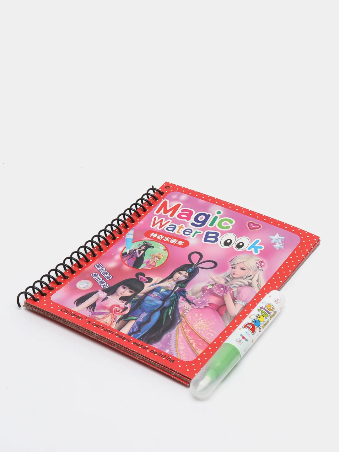 Вишнёвый водные многоразовые раскраски Magic Water Book
