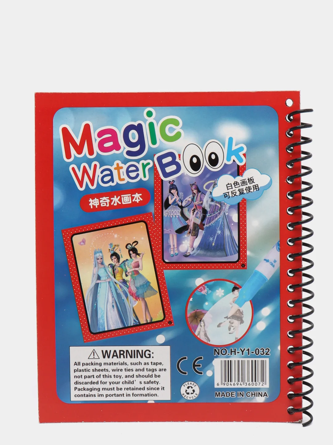 Вишнёвый водные многоразовые раскраски Magic Water Book