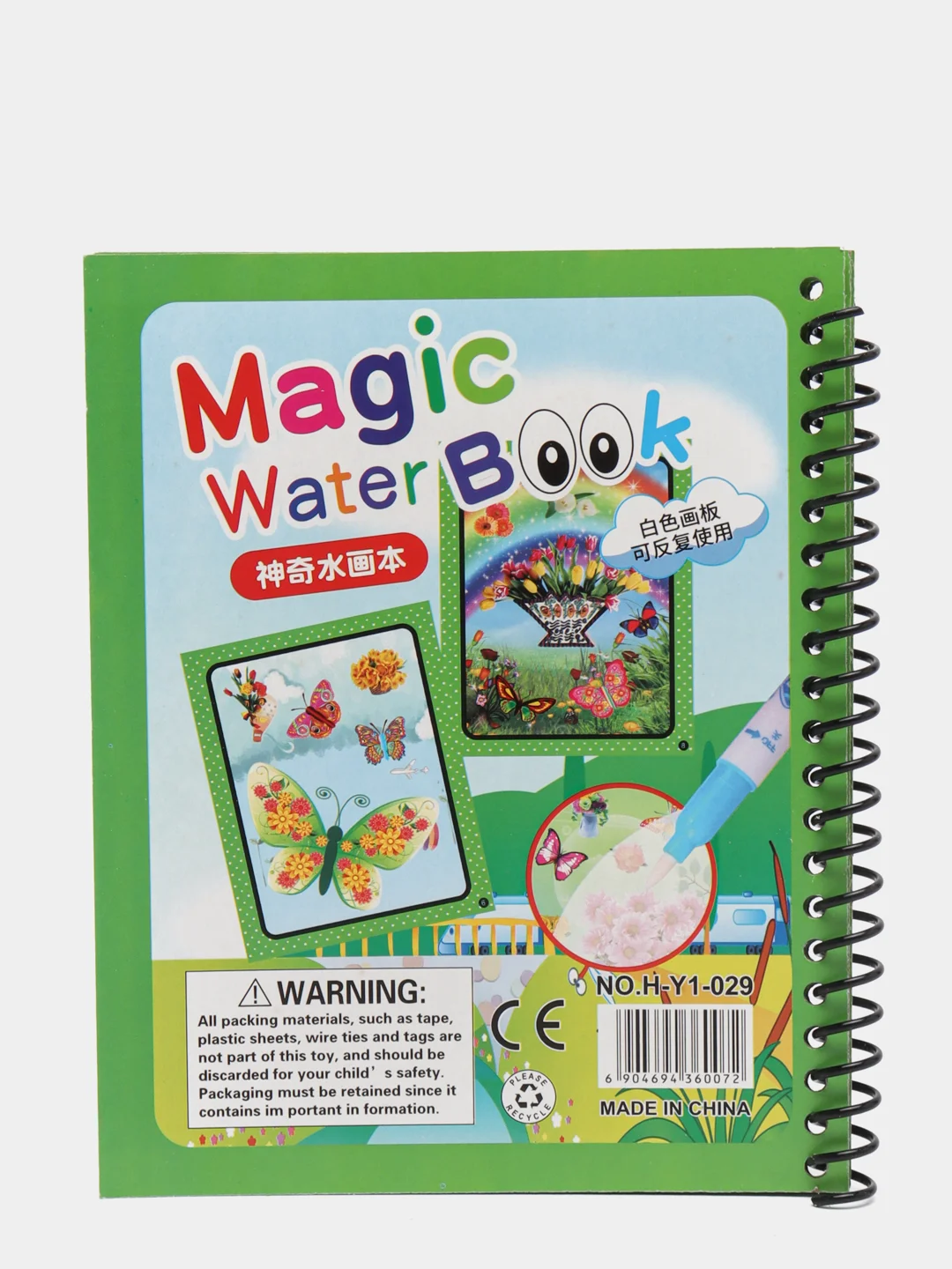 Красный водные многоразовые раскраски Magic Water Book