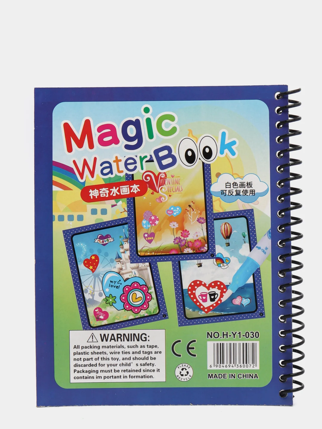 Желтый водные многоразовые раскраски Magic Water Book