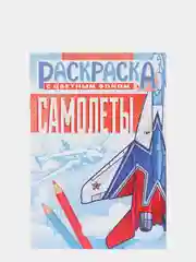 Голубой детские раскраски