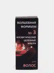 Косметические целебные масла "Волшебная формула" - № 1, 2, 3, 4, 5, 7