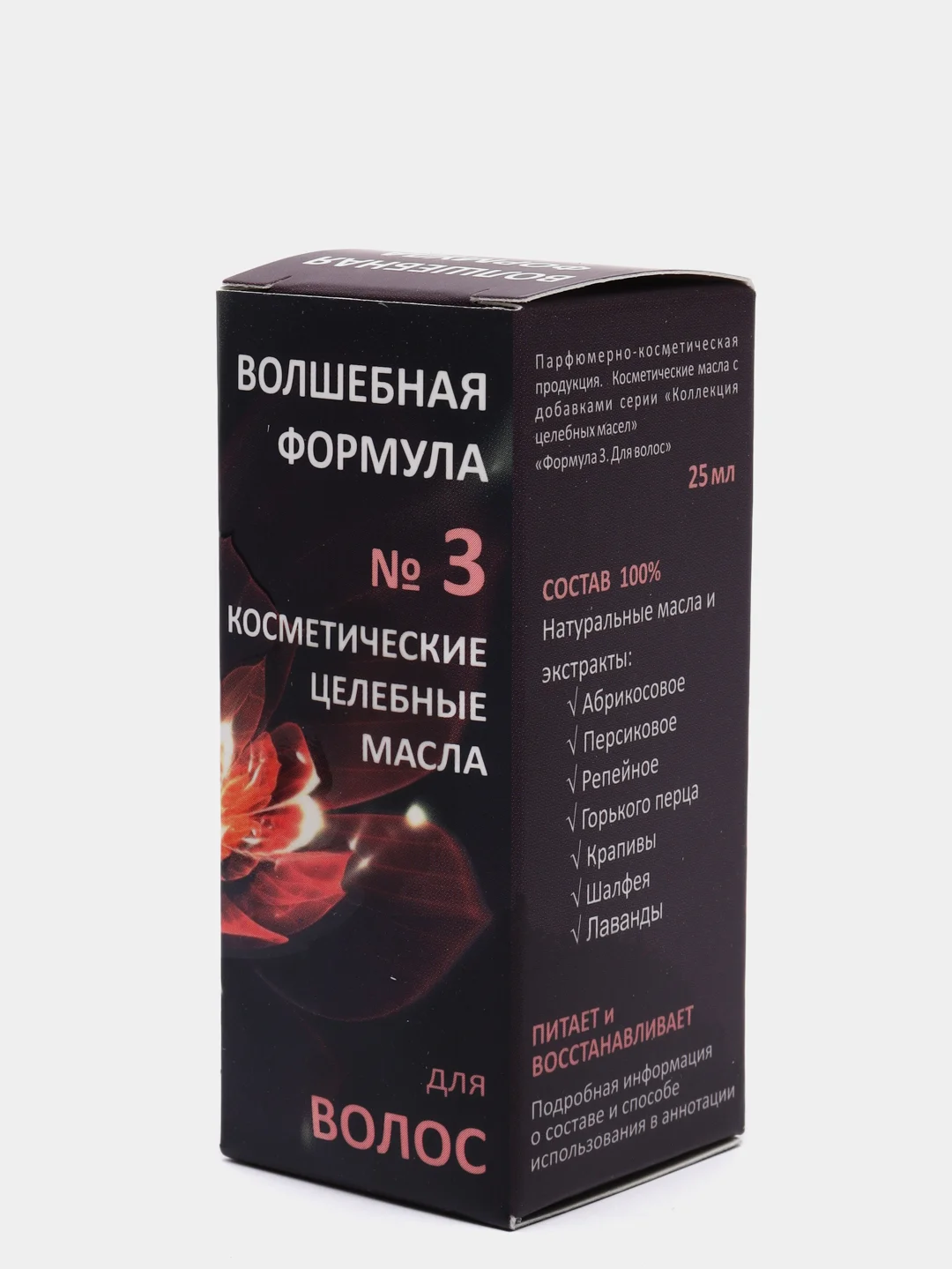 Косметические целебные масла "Волшебная формула" - № 1, 2, 3, 4, 5, 7