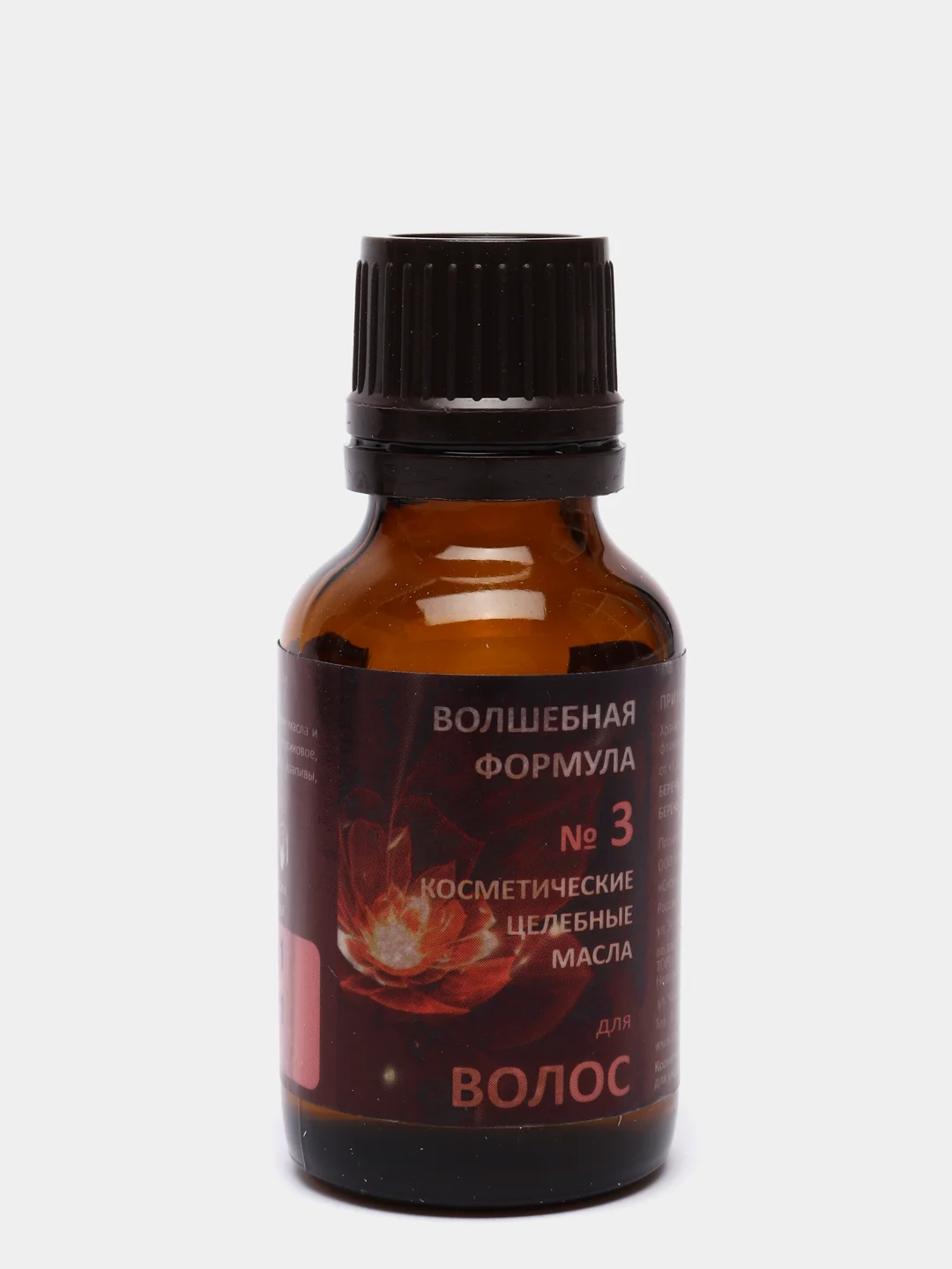 Косметические целебные масла "Волшебная формула" - № 1, 2, 3, 4, 5, 7