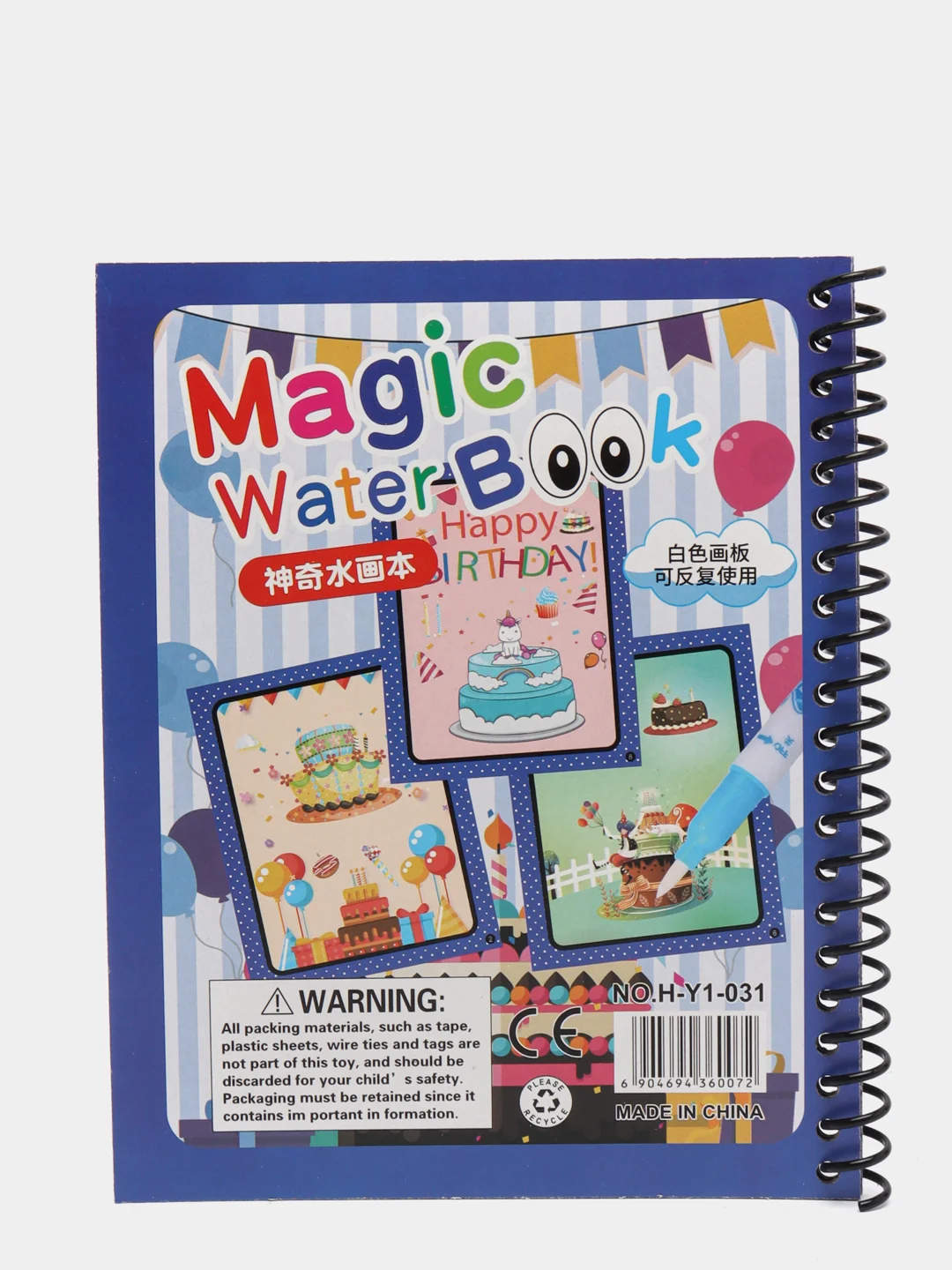Бежевый меланж водные многоразовые раскраски Magic Water Book