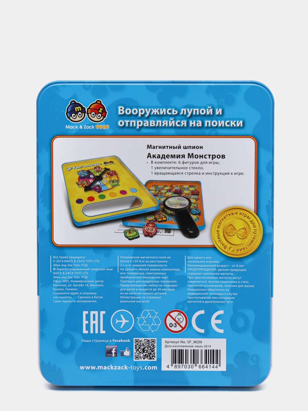 Синий развивающая игра "Магнитный шпион"