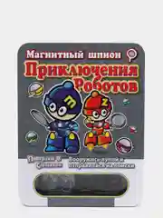 Серый развивающая игра "Магнитный шпион"