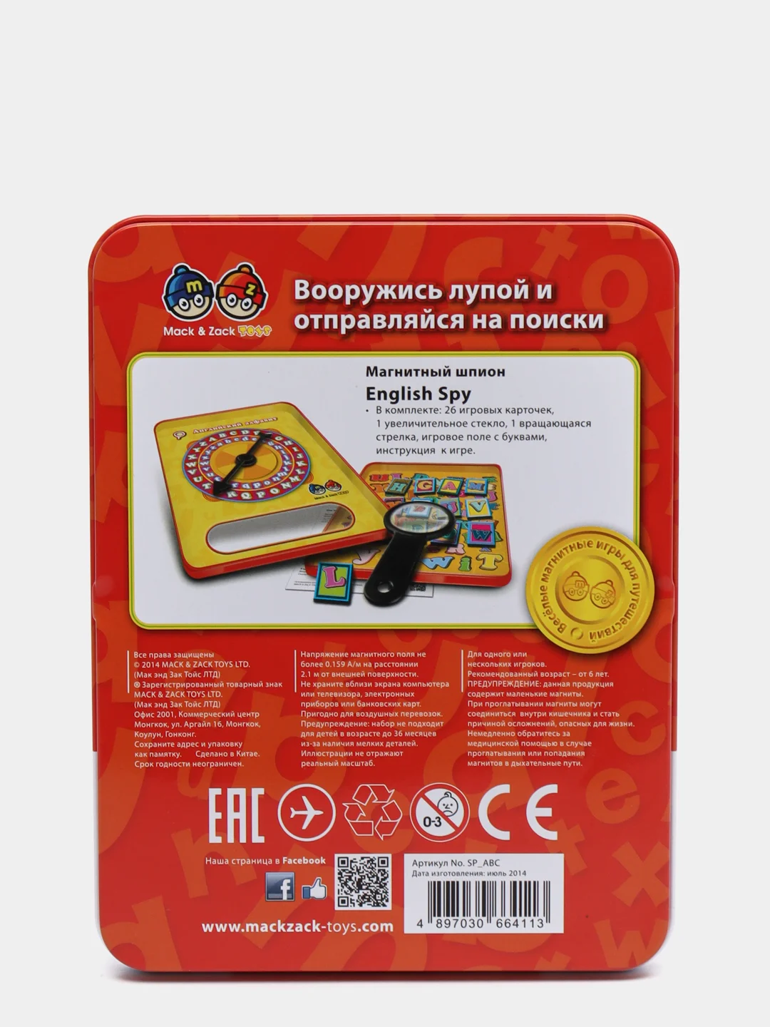 Красный развивающая игра "Магнитный шпион"
