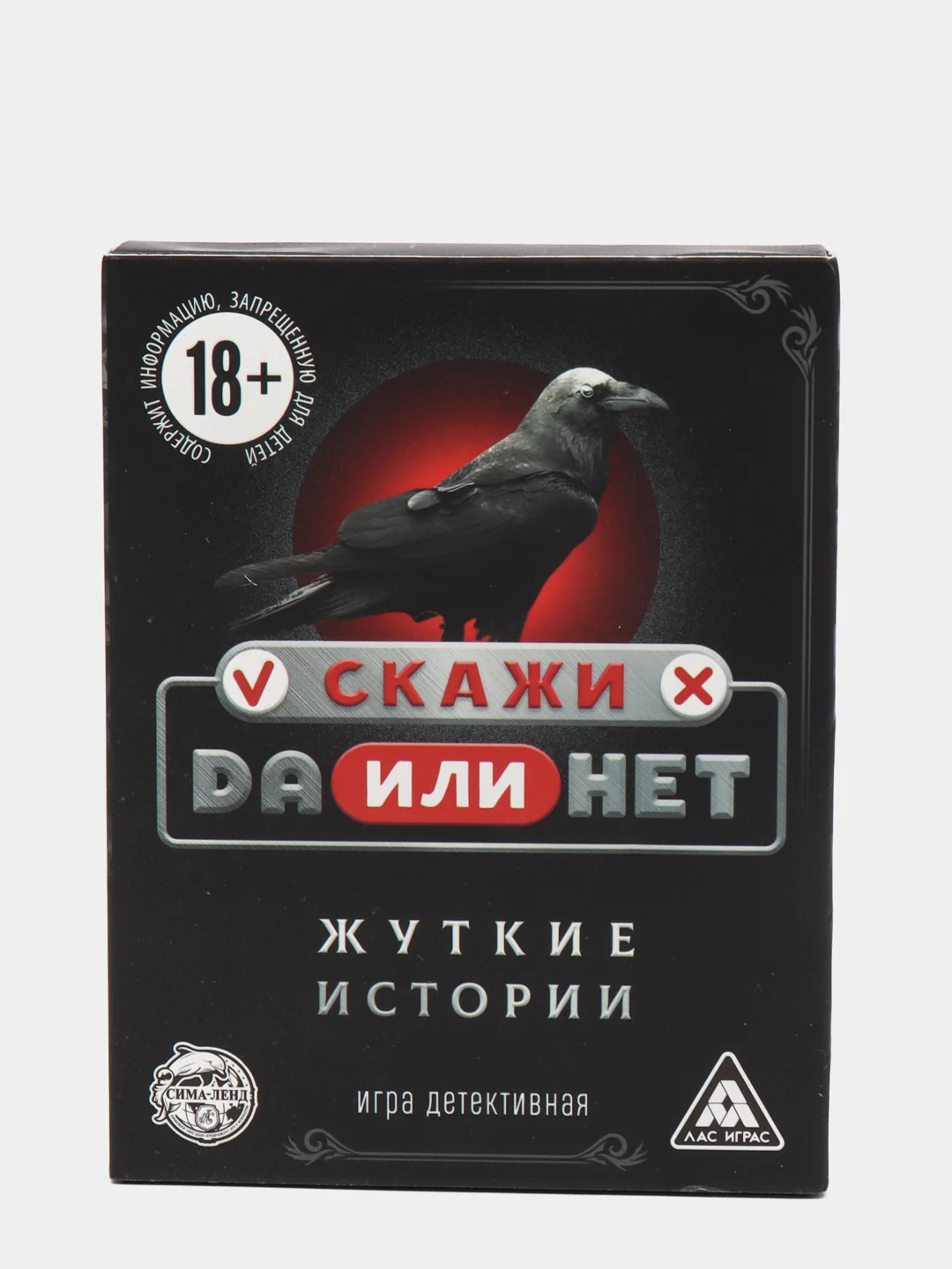 Игра с карточками "Данетки. Жуткие истории", 35 карт, 18+