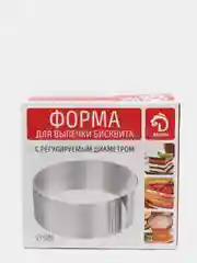 Форма для выпечки и запекания кексов, тортов разъемная с регулировкой размера Доляна