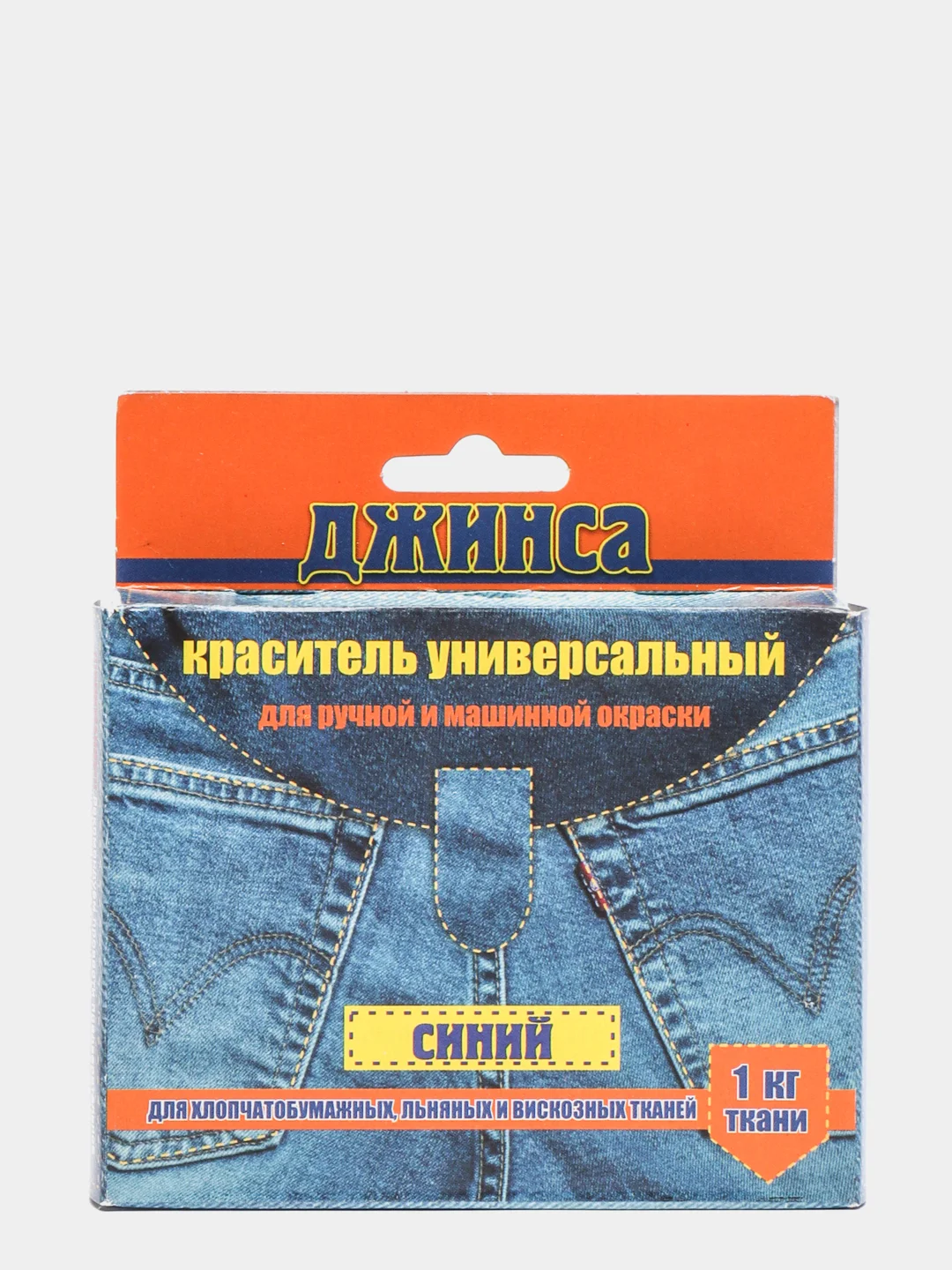 Синий краситель( краска ) для ткани( хлопок, лен, вискоза)