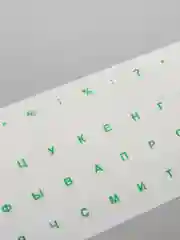 Зеленый наклейки на клавиатуру, русский