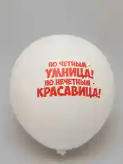 Воздушные шарики на день рождения с комплиментами "Королева", 5 штук