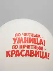Воздушные шарики на день рождения с комплиментами "Королева", 5 штук