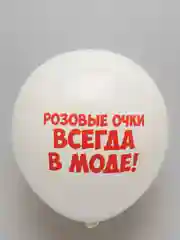 Воздушные шарики на день рождения с комплиментами "Королева", 5 штук