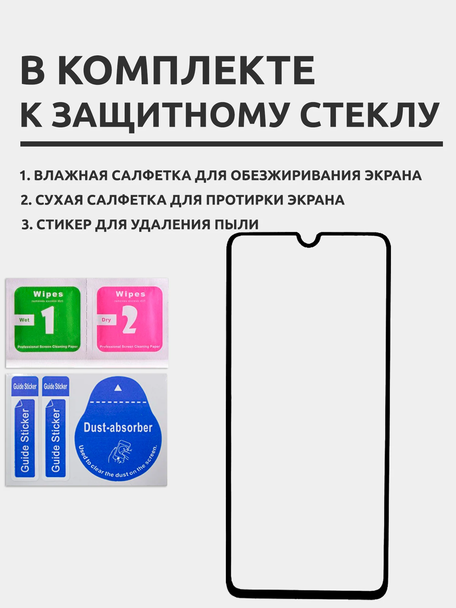 Защитное стекло для Samsung Galaxy A70 на весь экран