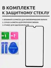 Защитное стекло для Samsung Galaxy A70 на весь экран