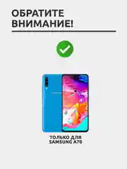 Защитное стекло для Samsung Galaxy A70 на весь экран