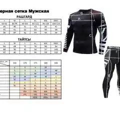 Спортивный мужской костюм для занятий спортом 2в1 : рашгард и тайтсы
