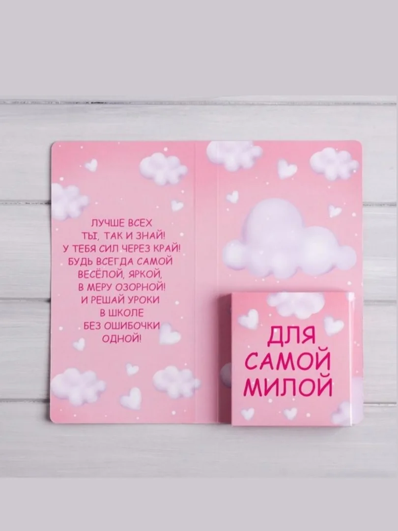 Подарочная открытка с местом для подарка