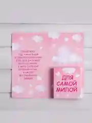 Подарочная открытка с местом для подарка