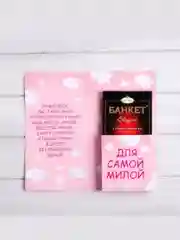 Подарочная открытка с местом для подарка