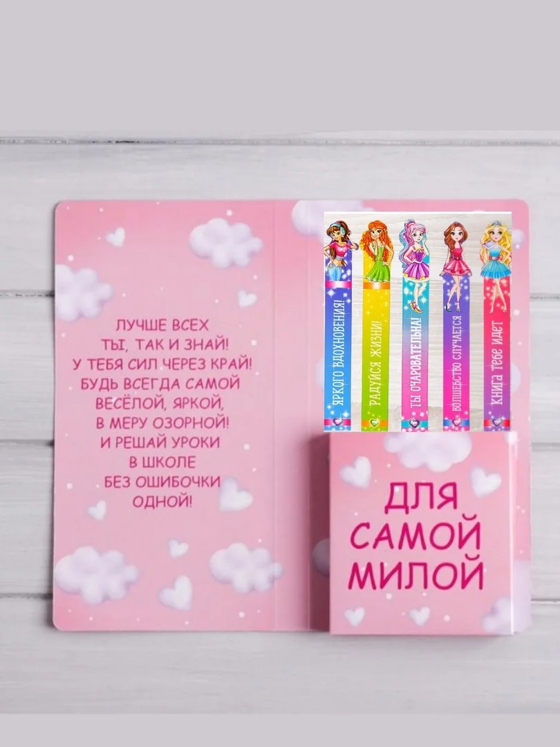 Подарочная открытка с местом для подарка