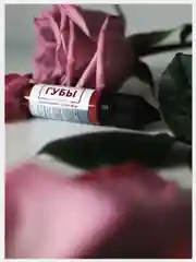 Пигменты для татуажа ГУБЫ, 15 мл