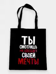 Сумка шоппер на плечо