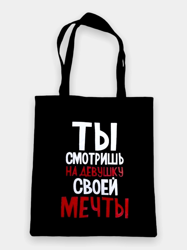 Сумка шоппер на плечо