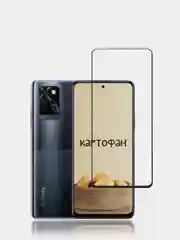 Защитное стекло КАРТОФАН для Infinix NOTE 10 Pro, NOTE 11 Pro, NOTE 11S закаленное
