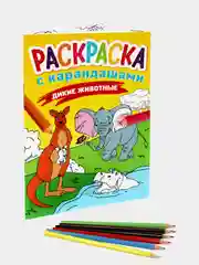Раскраска для детей с карандашами