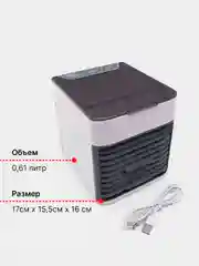 Портативный мини кондиционер-увлажнитель воздуха 3 в 1, 2 поколение