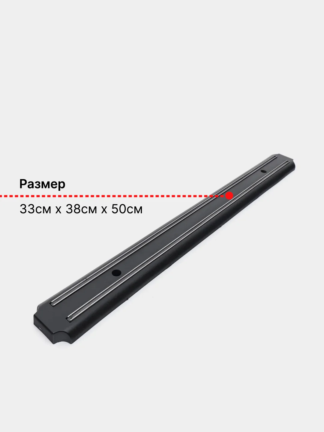 Кухонный магнитный держатель для ножей, отверток, деталей и ключей, 33 см, 38 см и 50 см