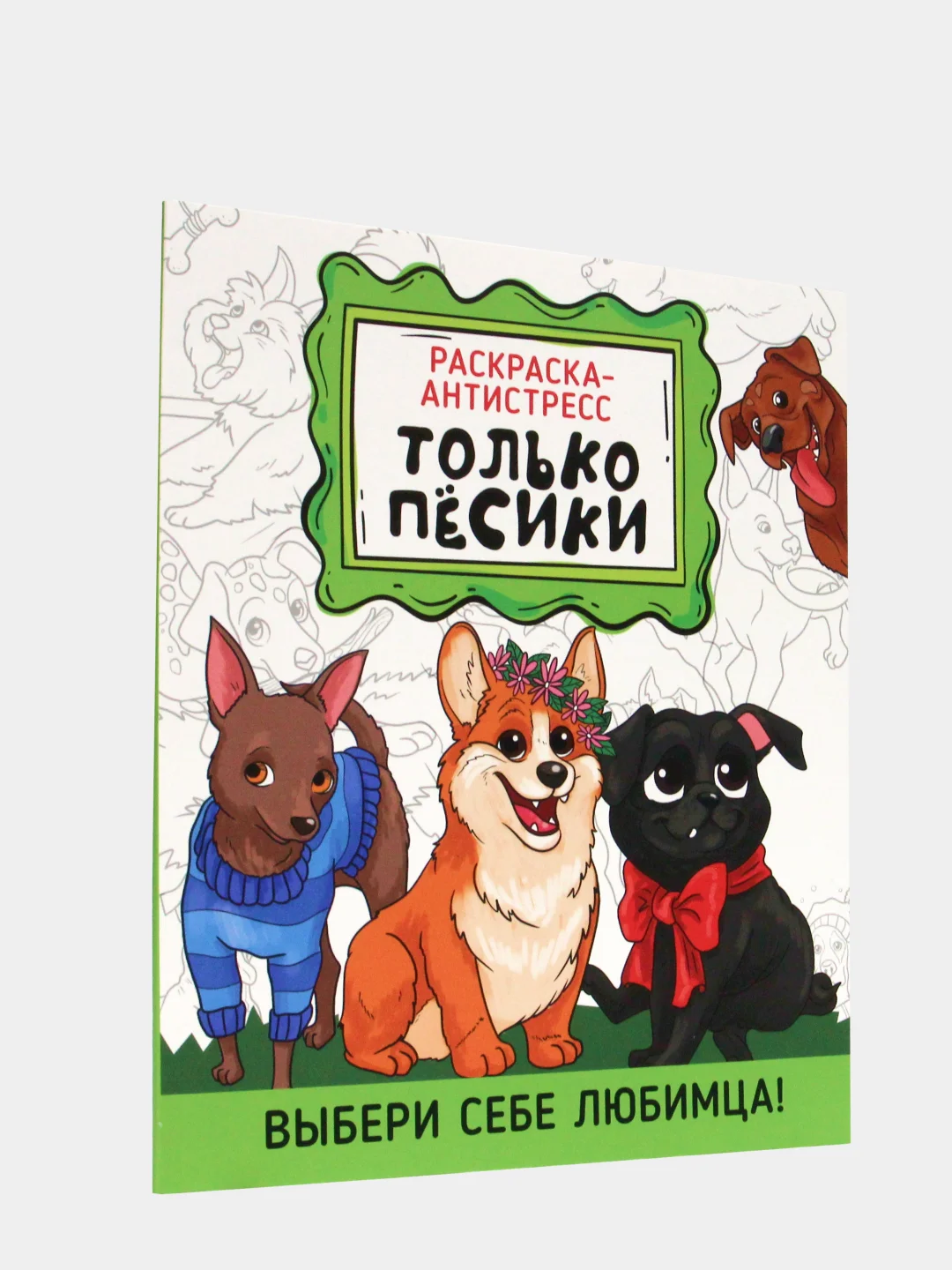 Бежевый меланж раскраски-антистресс с котиками и собачками