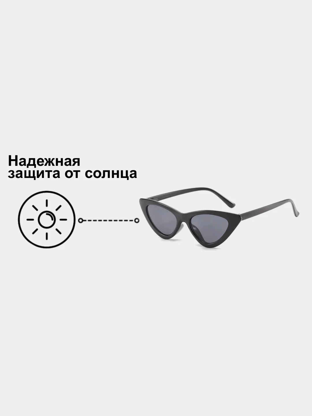 Алый солнцезащитные очки "Кошачий глаз"