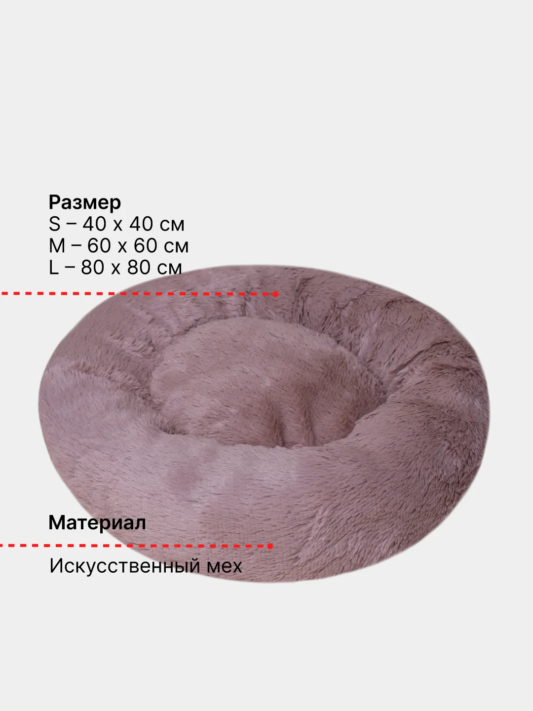Коричневый лежанка для собак и кошек