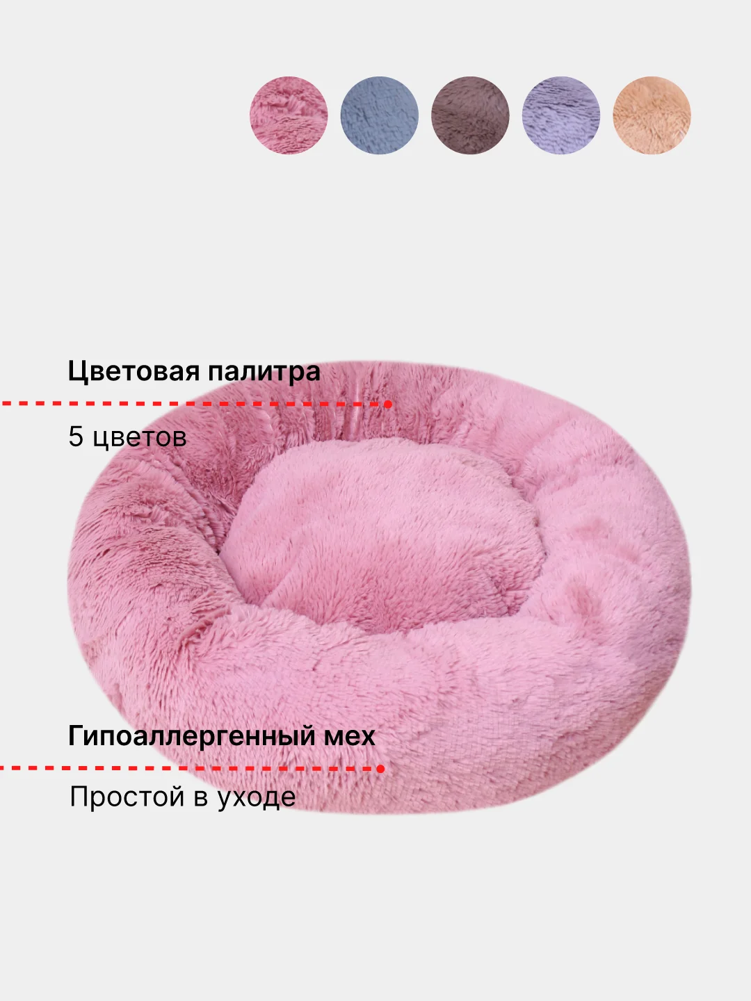 Розовый лежанка для собак и кошек