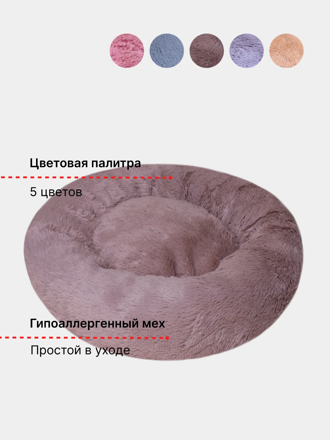 Коричневый лежанка для собак и кошек