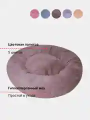 Коричневый лежанка для собак и кошек