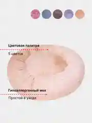 Бежевый лежанка для собак и кошек