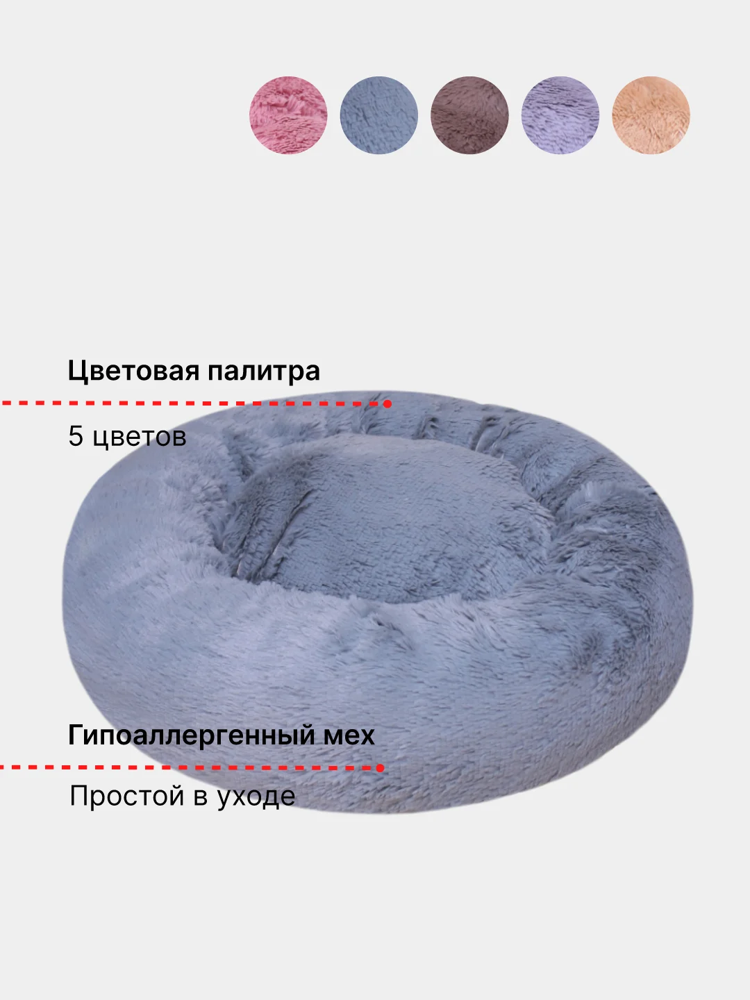 Мятный лежанка для собак и кошек