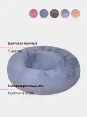 Мятный лежанка для собак и кошек